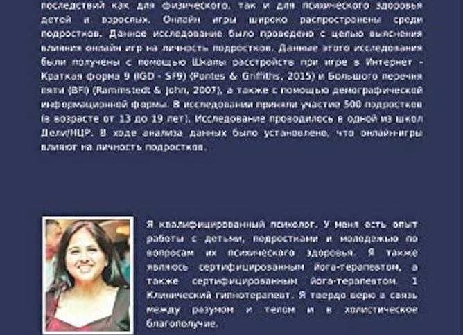 Компьютерные игры в жизни подростков