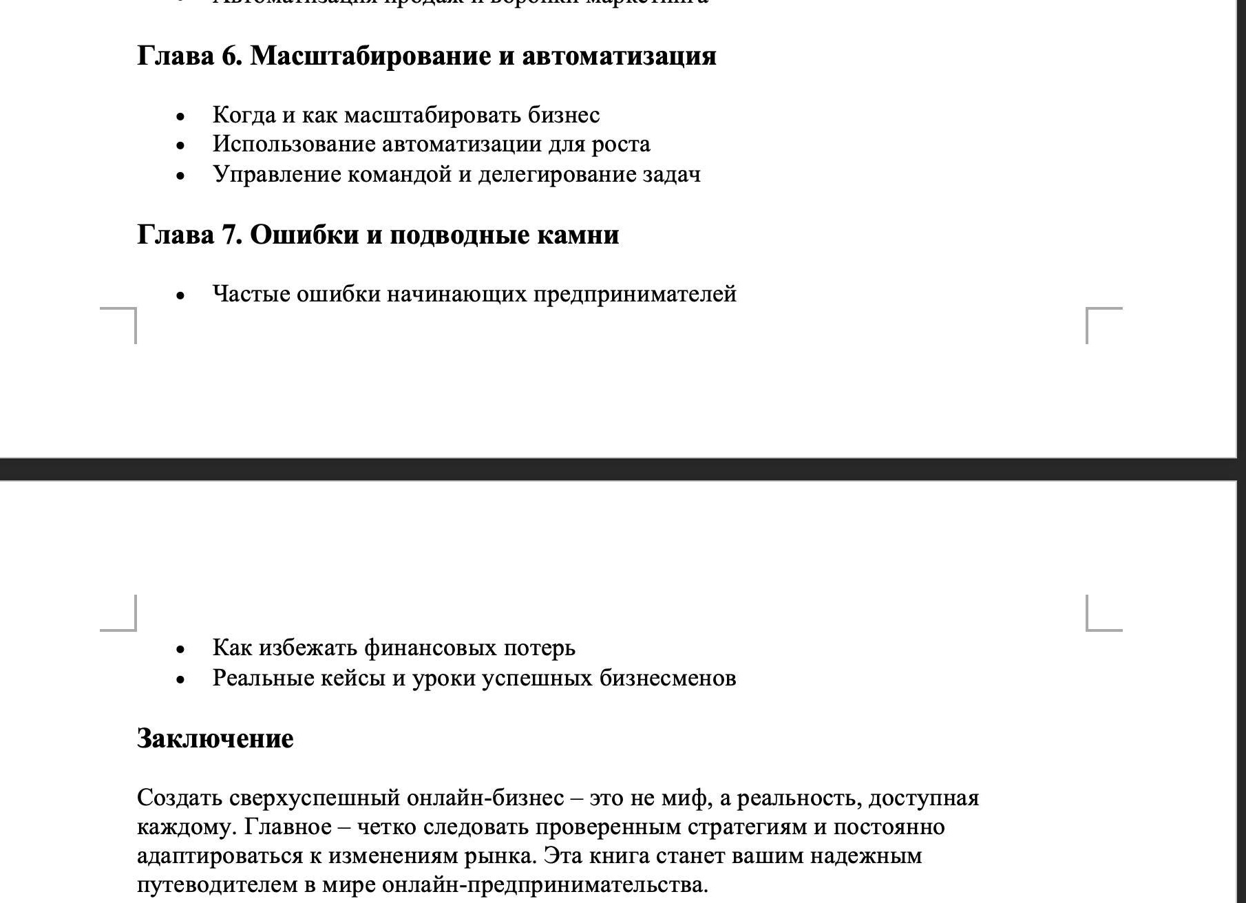 Компьютерные игры: распространённые мифы и реальность