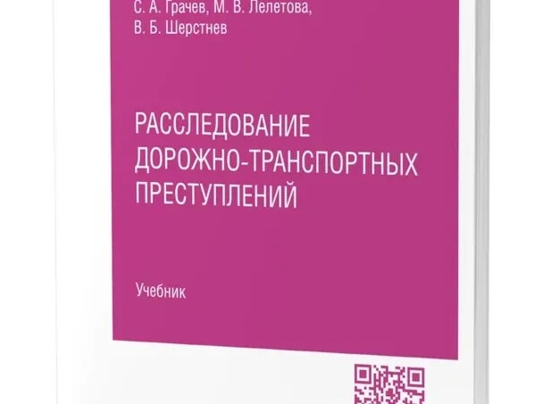 Компьютерные игры и преступность