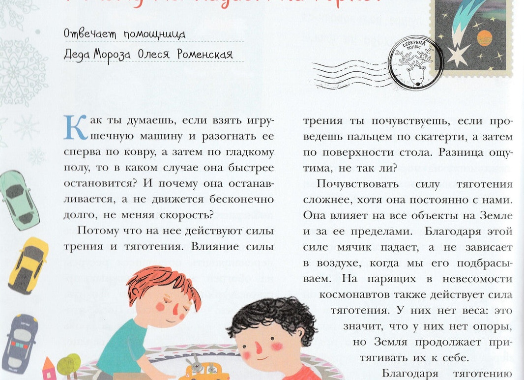 Почему детям нельзя долго играть в компьютерные игры