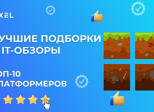 Лучшие компьютерные игры для детей - рейтинг развивающих игры 2020 года (топ-5)