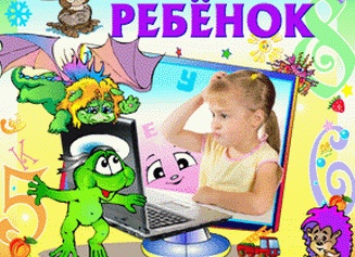 5 детских развивающих компьютерных игр.